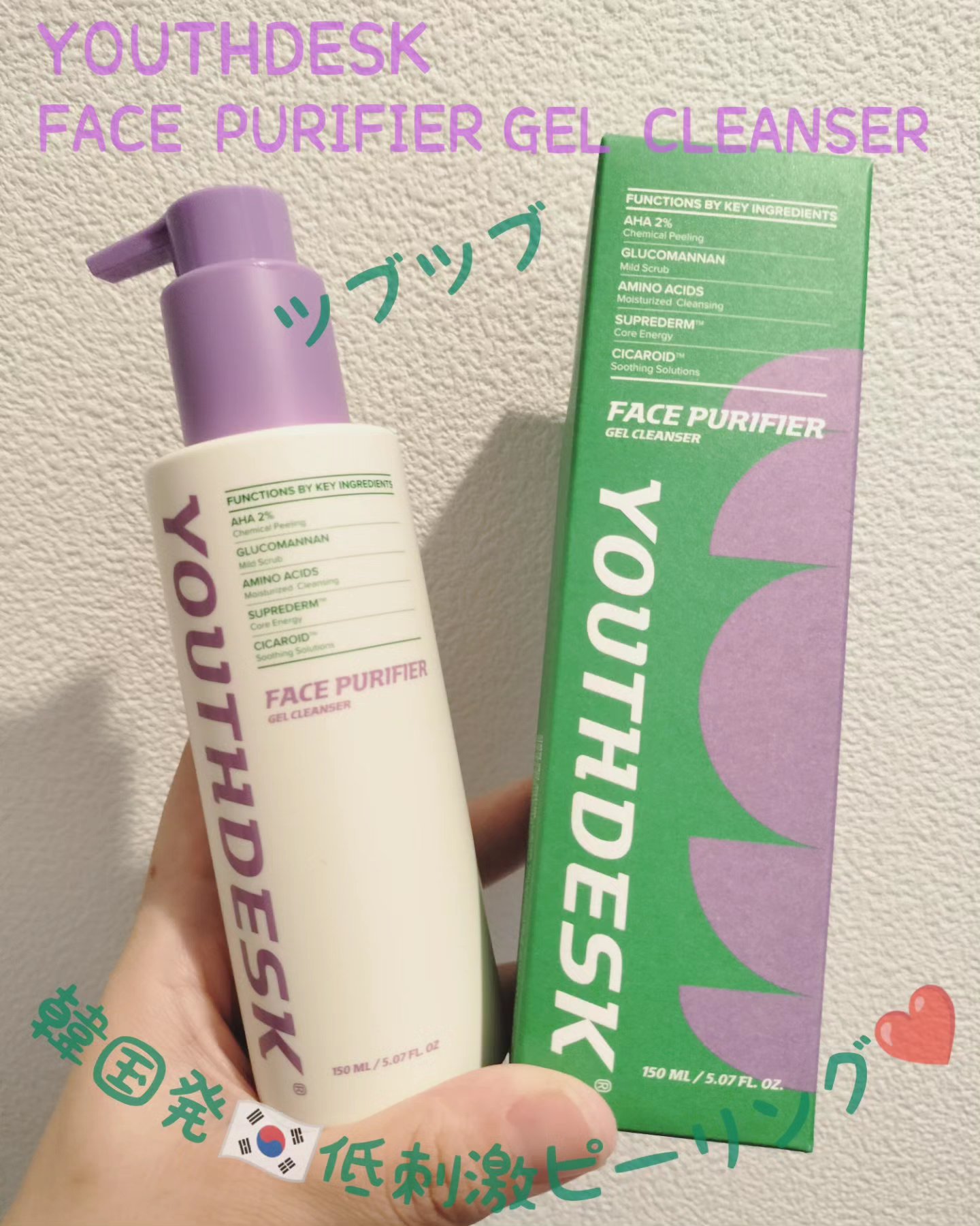 フェースピュリファイアジェルクレンザー/YOUTHDESK/クレンジングジェルを使ったクチコミ（1枚目）