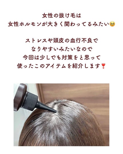 ナノグロウリッチ/iqumore/頭皮ローションを使ったクチコミ(3枚目)