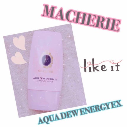 アクアデュウエナジー EX/MACHERIE/ヘアミルクを使ったクチコミ(1枚目)