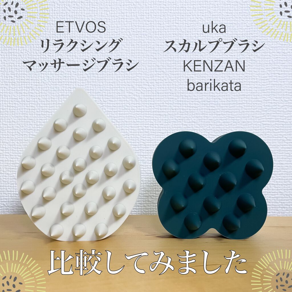 uka scalp brush kenzan/uka/スカルプブラシを使ったクチコミ（1枚目）