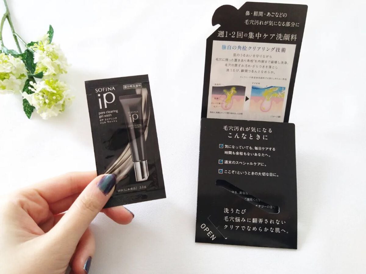 ソフィーナ iP ポア クリアリング ジェル ウォッシュ/SOFINA iP/その他洗顔料を使ったクチコミ(2枚目)