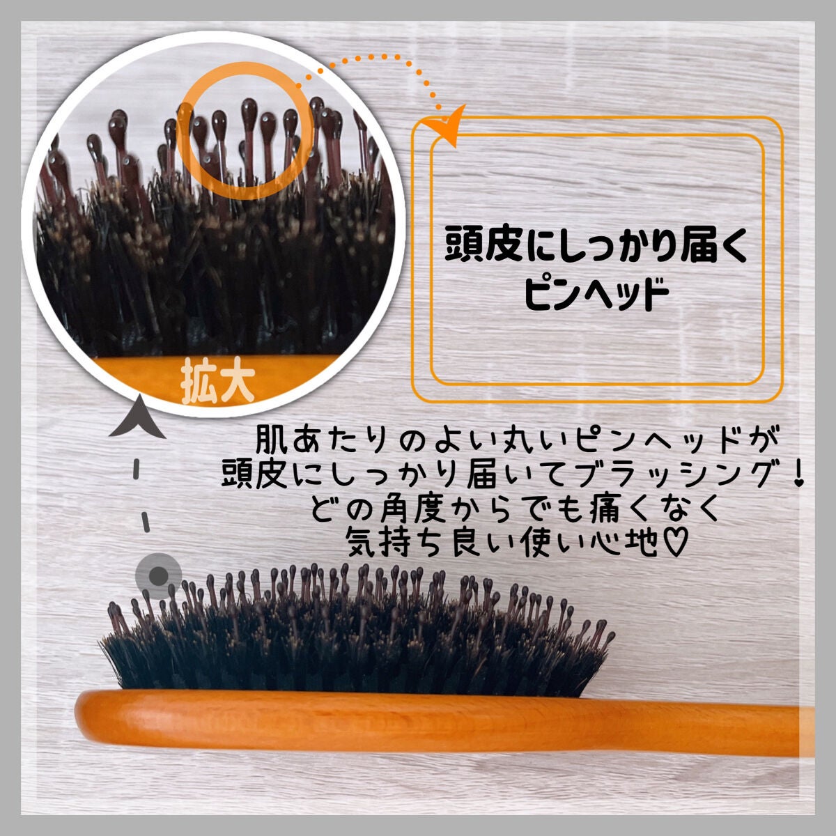 つやつや天然毛のミックスブラシ/マペペ/ヘアブラシを使ったクチコミ(3枚目)