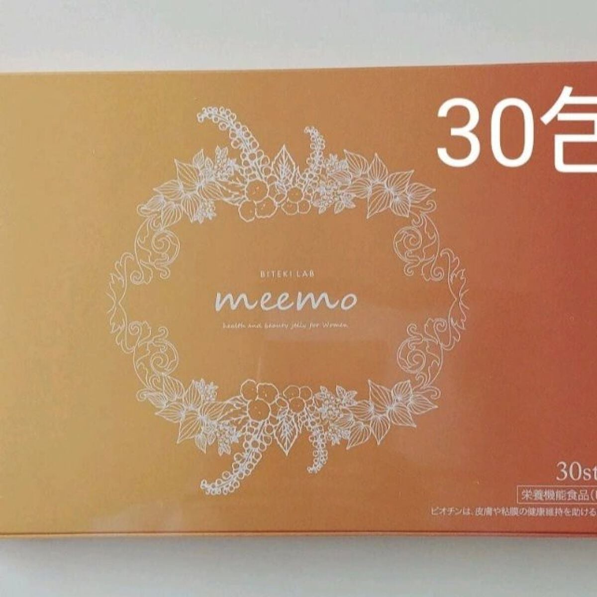 meemo/meemo/健康サプリメントを使ったクチコミ(3枚目)