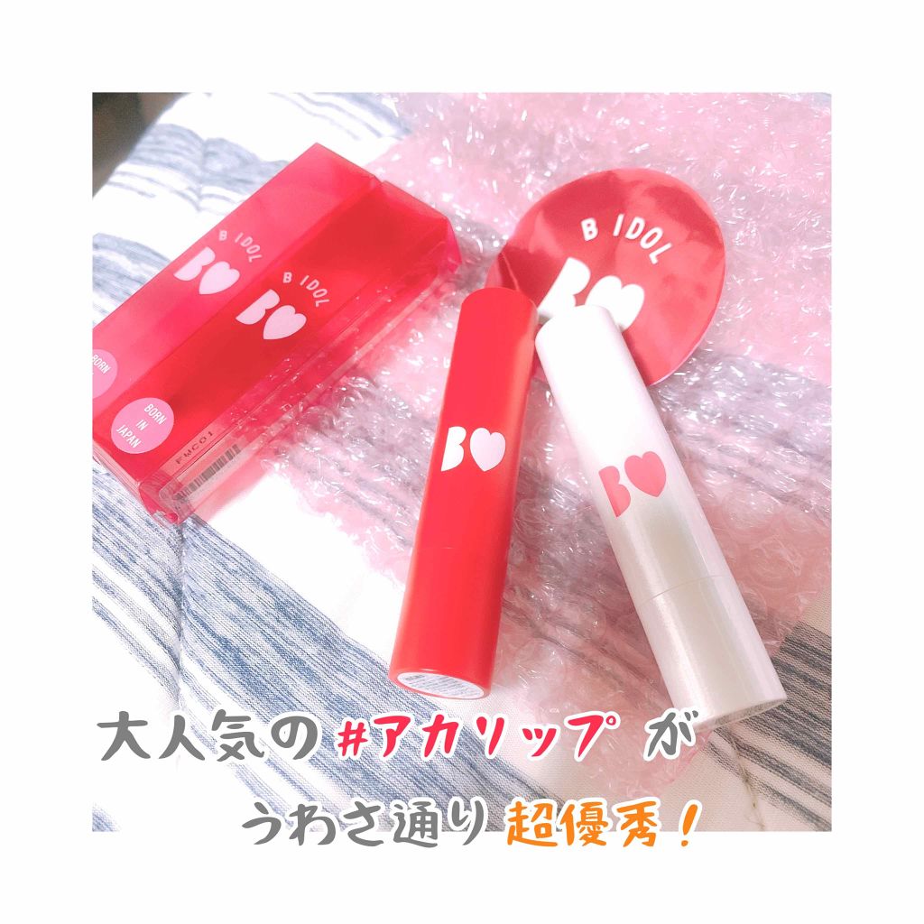 つやぷるリップR/b idol/口紅を使ったクチコミ（1枚目）