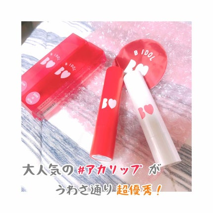 つやぷるリップR/b idol/口紅を使ったクチコミ(1枚目)