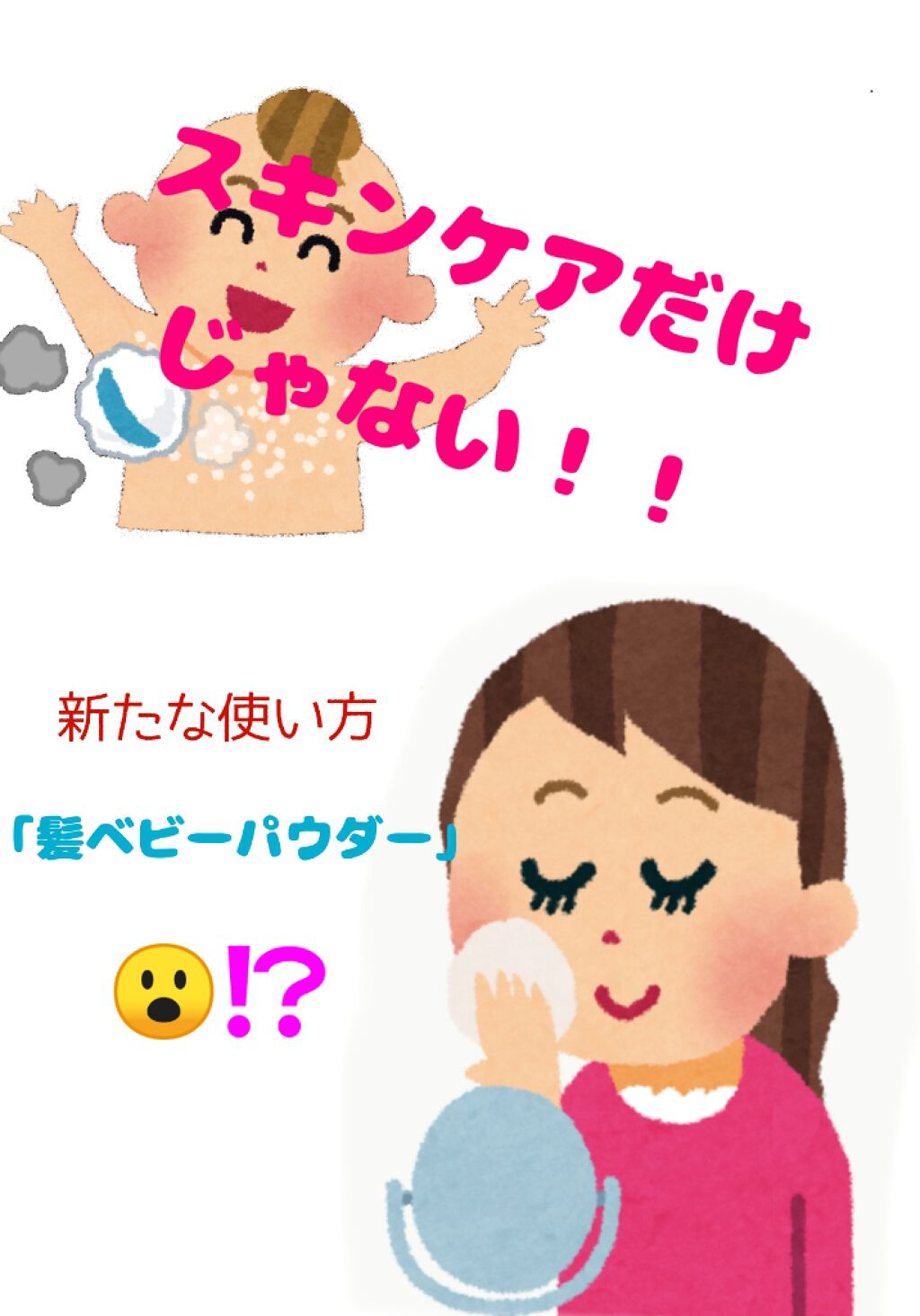 薬用ベビーパウダー/ピジョン/ボディパウダーを使ったクチコミ（1枚目）