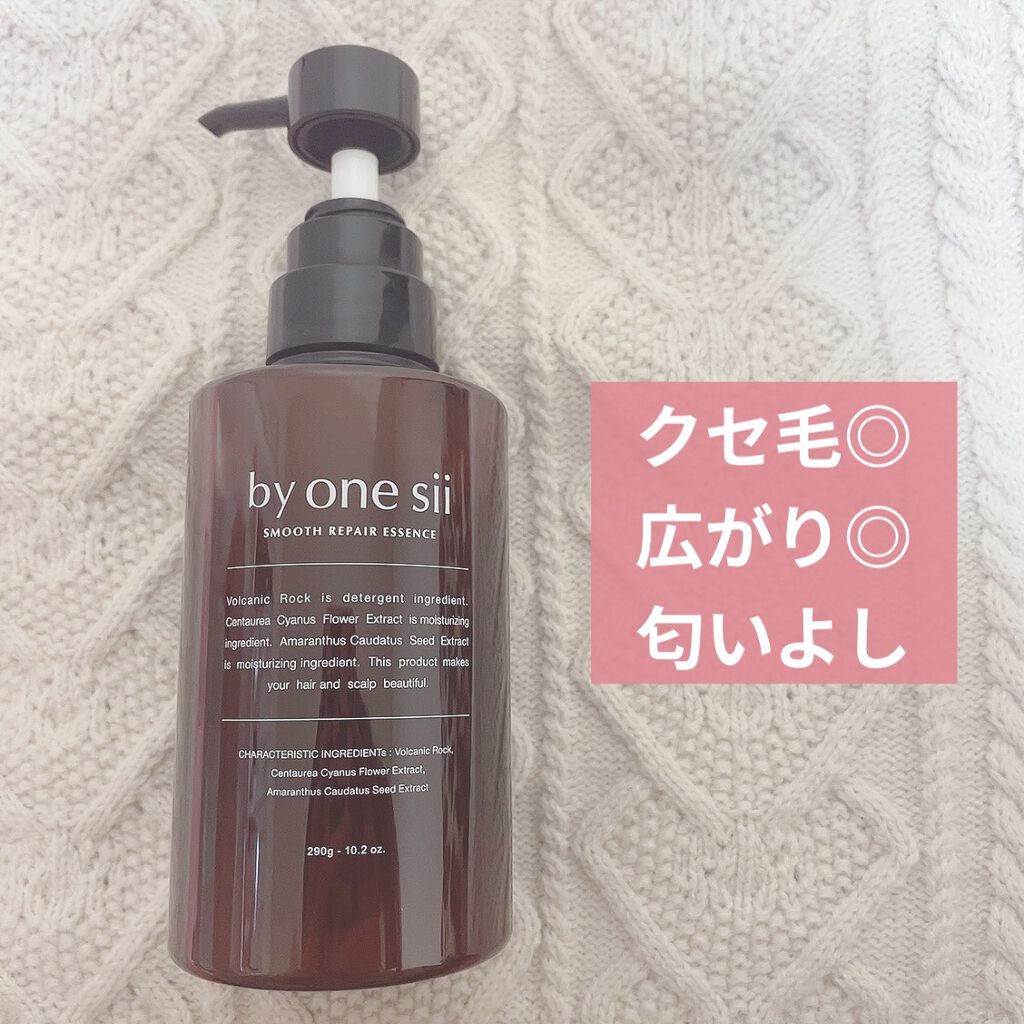 スムースリペアエッセンス/by one sii/サロンシャンプーを使ったクチコミ（1枚目）
