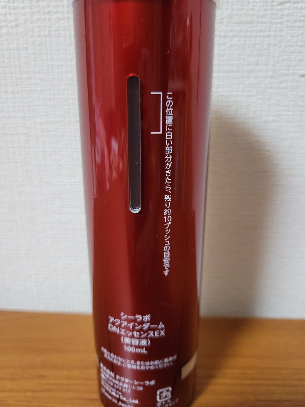 アクアインダーム導入エッセンスEX/ドクターシーラボⓇ/ブースター・導入液を使ったクチコミ（3枚目）