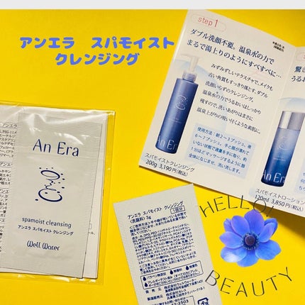 スパモイストクレンジング/AnEra/クレンジングジェルを使ったクチコミ(1枚目)