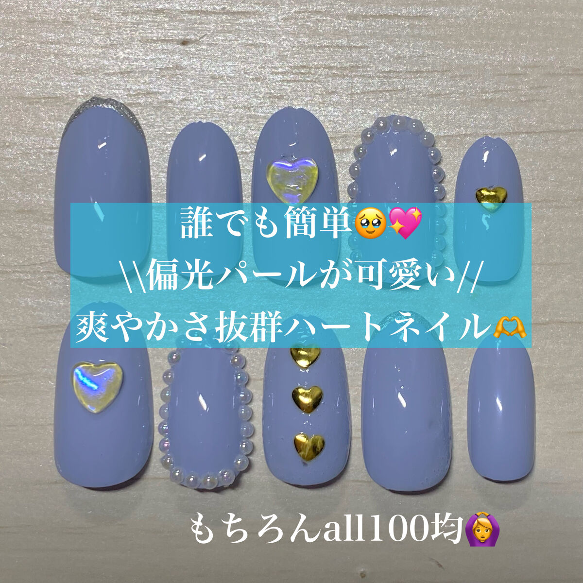 ネイルパーツ/セリア/ネイルチップ・パーツを使ったクチコミ（1枚目）