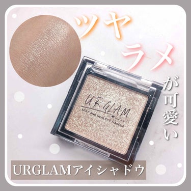 UR GLAM　POWDER EYESHADOW/U R GLAM/シングルアイシャドウを使ったクチコミ（1枚目）