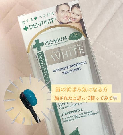 デンティス ホワイトニング チューブタイプ/デンティス/歯磨き粉を使ったクチコミ(1枚目)
