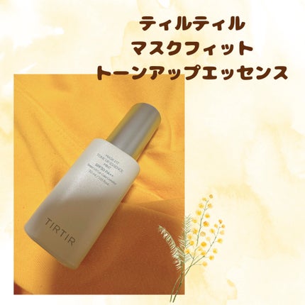 マスクフィットトーンアップエッセンス/TIRTIR(ティルティル)/化粧下地を使ったクチコミ(1枚目)