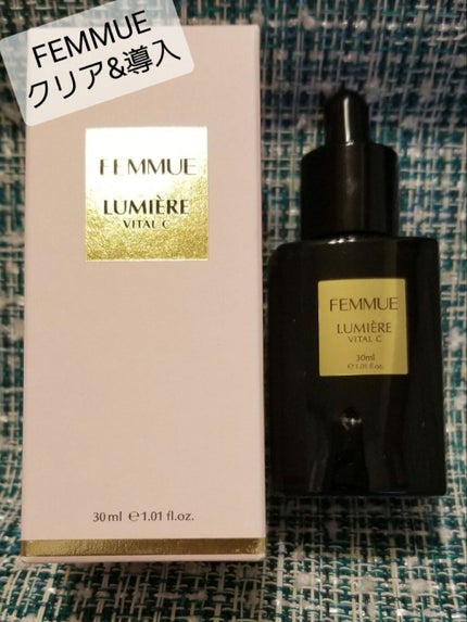 ルミエール ヴァイタルC/FEMMUE/ブースター・導入液を使ったクチコミ(1枚目)