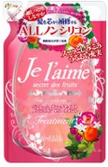 Je l'aime シャンプー/トリートメント ディープモイスト