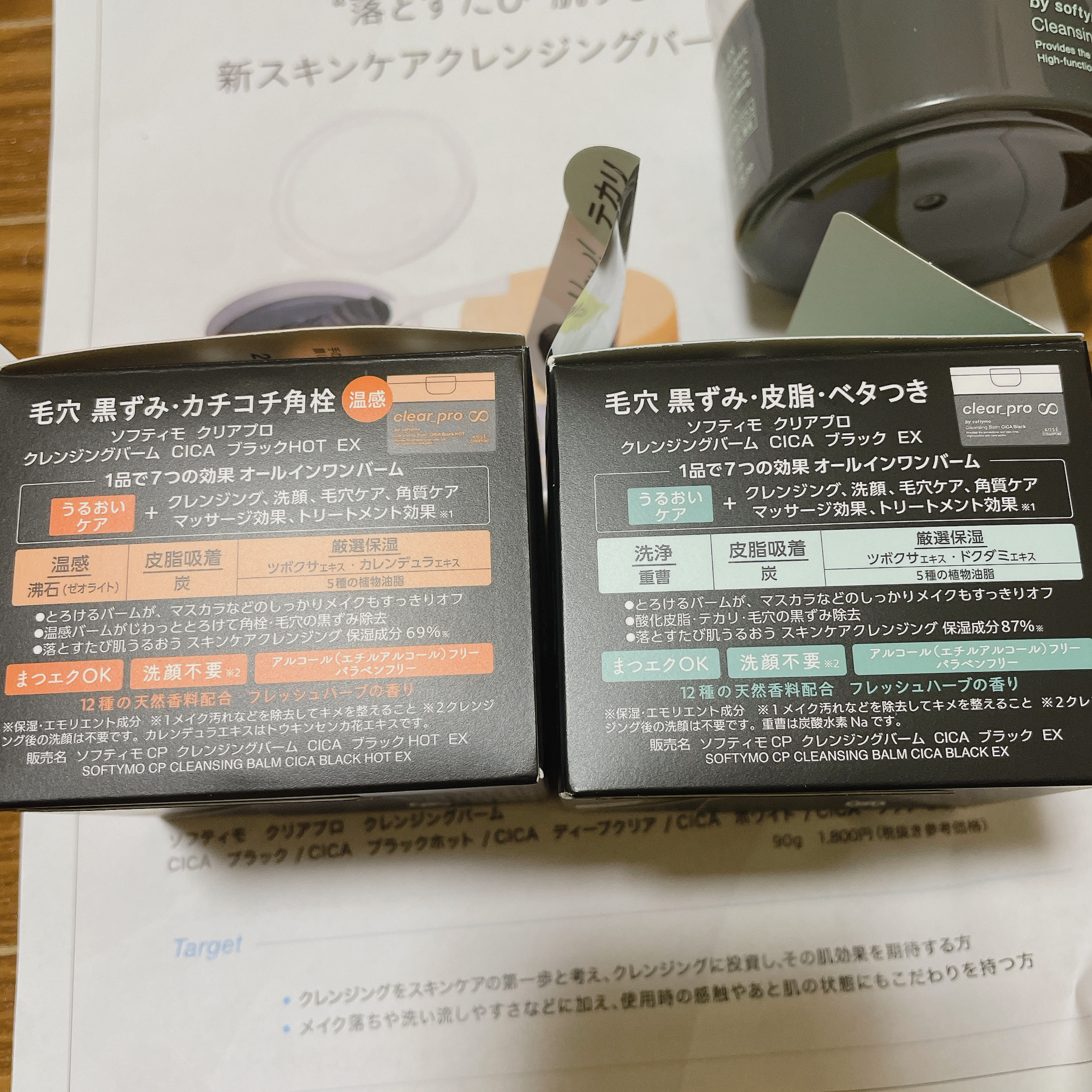 ソフティモ クリアプロ クレンジングバーム CICAブラック ホット/ソフティモ/クレンジングバームを使ったクチコミ（3枚目）