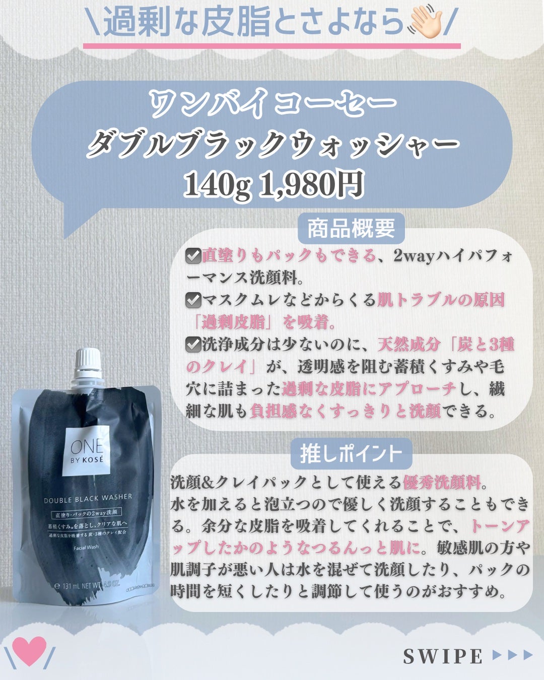 ダブル ブラック ウォッシャー/ONE BY KOSE/その他洗顔料を使ったクチコミ(4枚目)