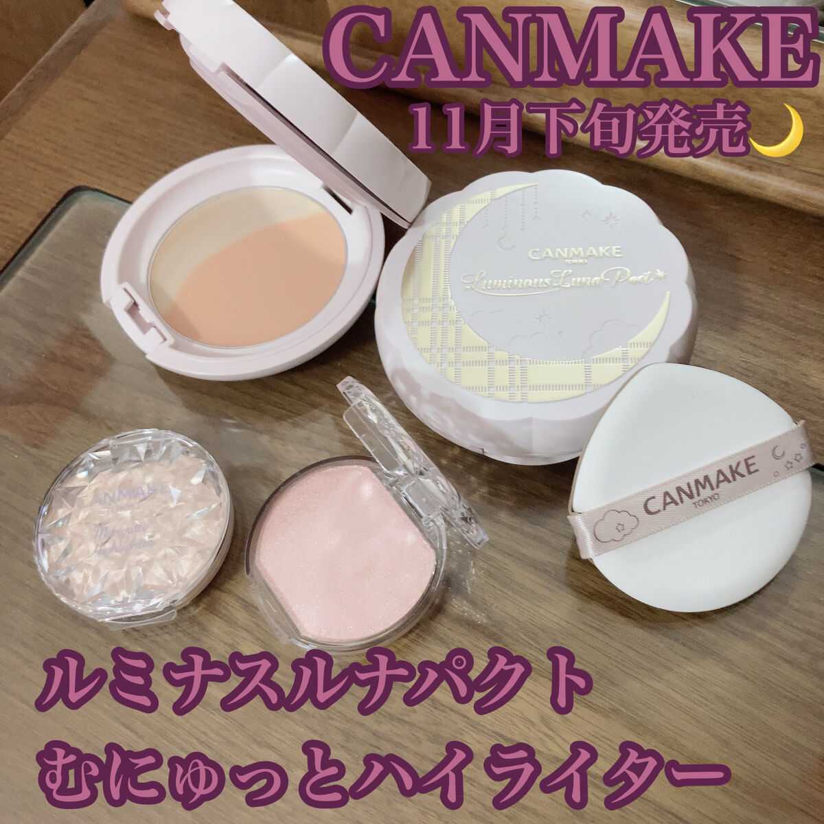 ルミナスルナパクト/キャンメイク/ファンデーションを使ったクチコミ（1枚目）