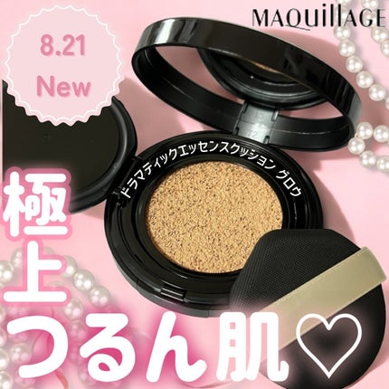 ドラマティックエッセンスクッション グロウ/マキアージュ/クッションファンデーションを使ったクチコミ(1枚目)
