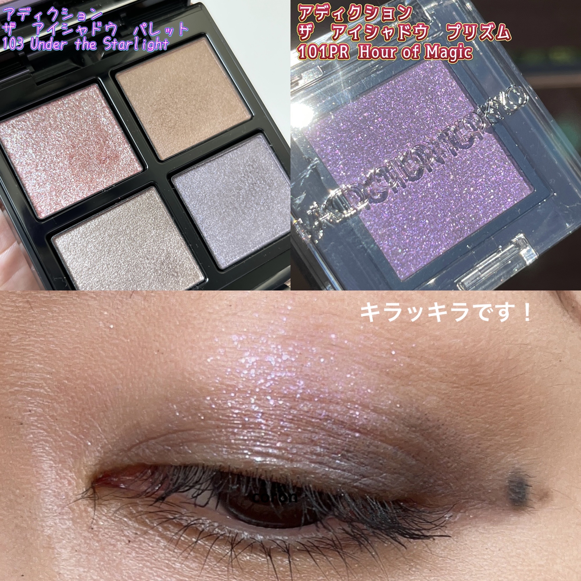 アディクション　ザ アイシャドウ パレット/ADDICTION/アイシャドウパレットを使ったクチコミ（1枚目）