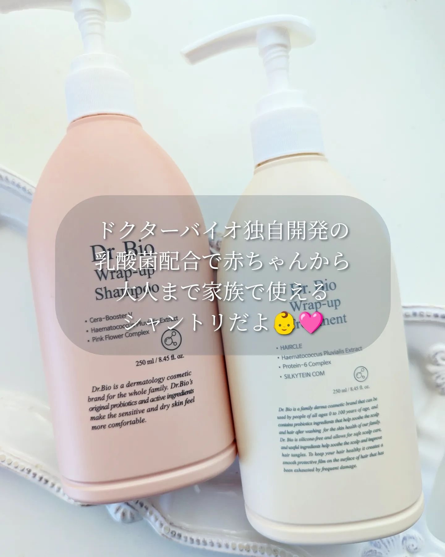 ラップアップシャンプー/トリートメント/Dr.Bio/市販シャンプーを使ったクチコミ（2枚目）