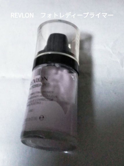 フォトレディ プライマー/REVLON/化粧下地を使ったクチコミ(1枚目)