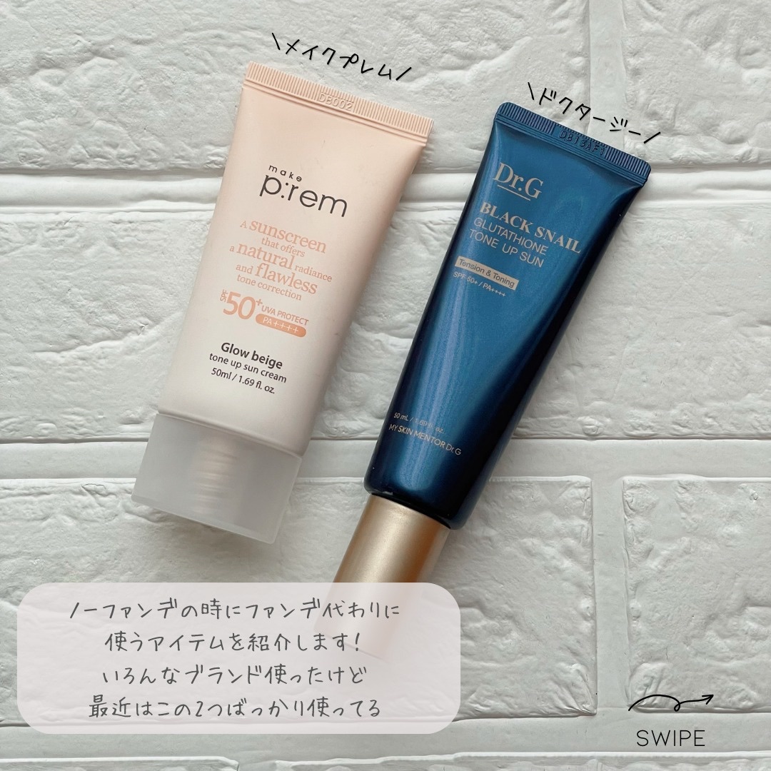 ブラックスネイルグルタチオントーンアップサン/Dr.G/日焼け止めクリームを使ったクチコミ（2枚目）