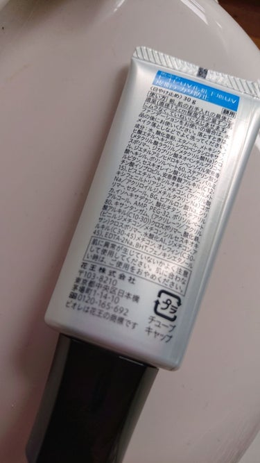 ビオレUV SPF50+の化粧下地UV 皮脂テカリ防止タイプ/ビオレ/化粧下地を使ったクチコミ（3枚目）