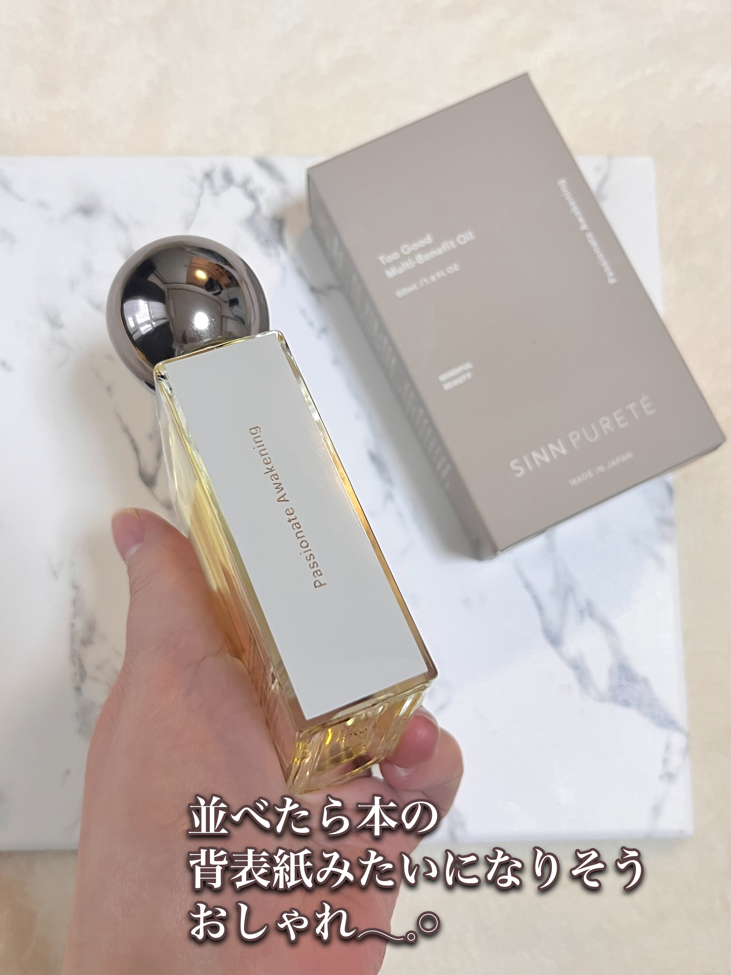 トゥーグッド マルチベネフィットオイル / Passionate Awakening（情熱的な目覚め）/SINN PURETÉ/ボディオイルを使ったクチコミ（2枚目）