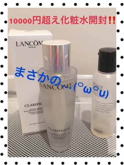 クラリフィック デュアル エッセンス ローション/LANCOME/化粧水を使ったクチコミ(1枚目)