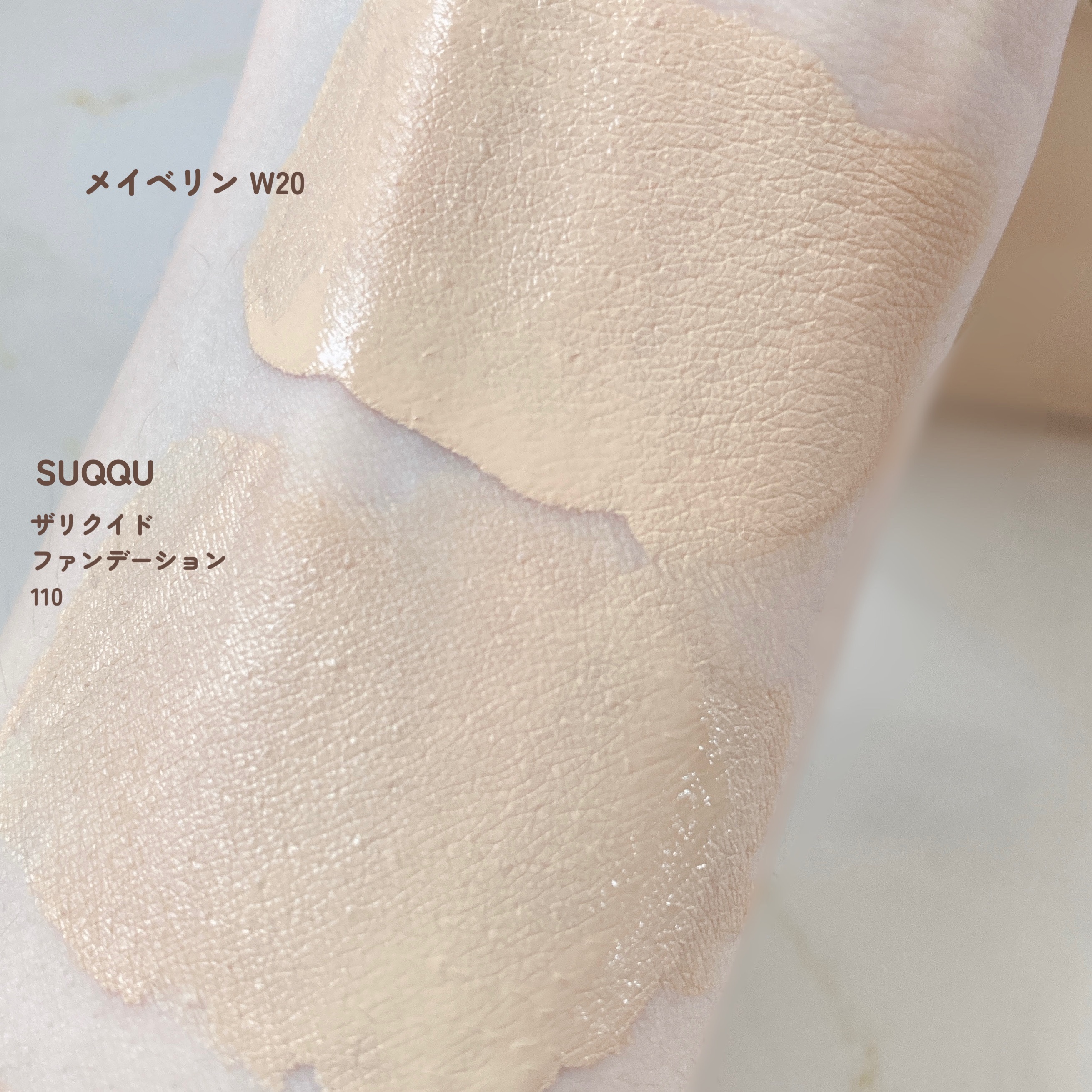 𝐛𝐨𝐧𝐨 on LIPS 「デパコスファンデ色味比較 付録サンプル