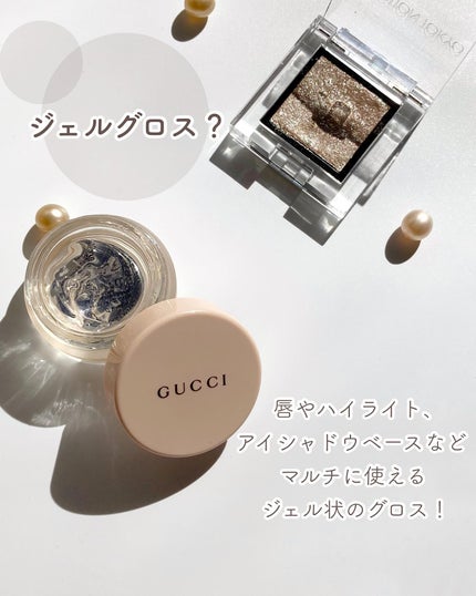 エクラ ドゥ ボーテ エフェ リュミエール マルチユース ジェルグロス/GUCCI beauty/リキッドハイライトを使ったクチコミ(3枚目)