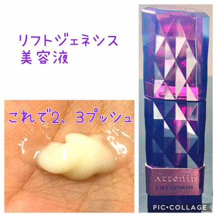 ユキちゃん on LIPS 「#サヨナラ乾燥肌#アテニア#リピート#使い切りお正月に購入した..」(4枚目)