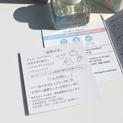 フォエリー インナーパフューム シトラスフルールの香り/Foellie/香水(その他)を使ったクチコミ(4枚目)