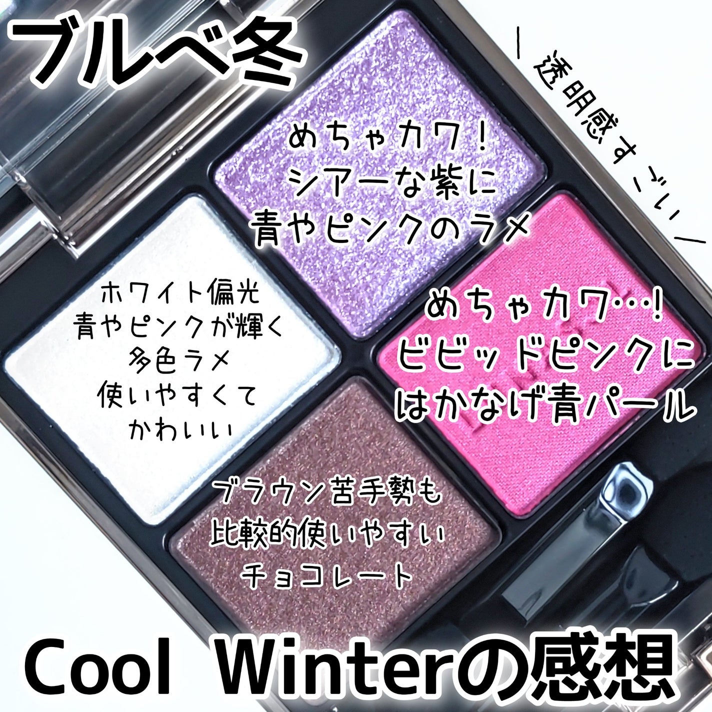 アイカラーレーション/LUNASOL/アイシャドウパレットを使ったクチコミ(3枚目)