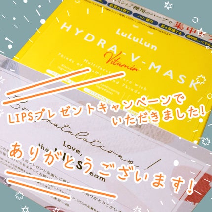 ルルルン ハイドラ V マスク/ルルルン/シートマスク・パックを使ったクチコミ(3枚目)