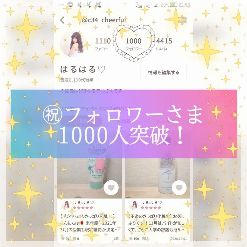 を使ったクチコミ（1枚目）