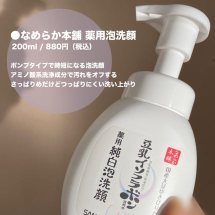 薬用美白ミスト化粧水/なめらか本舗/ミスト状化粧水を使ったクチコミ(3枚目)