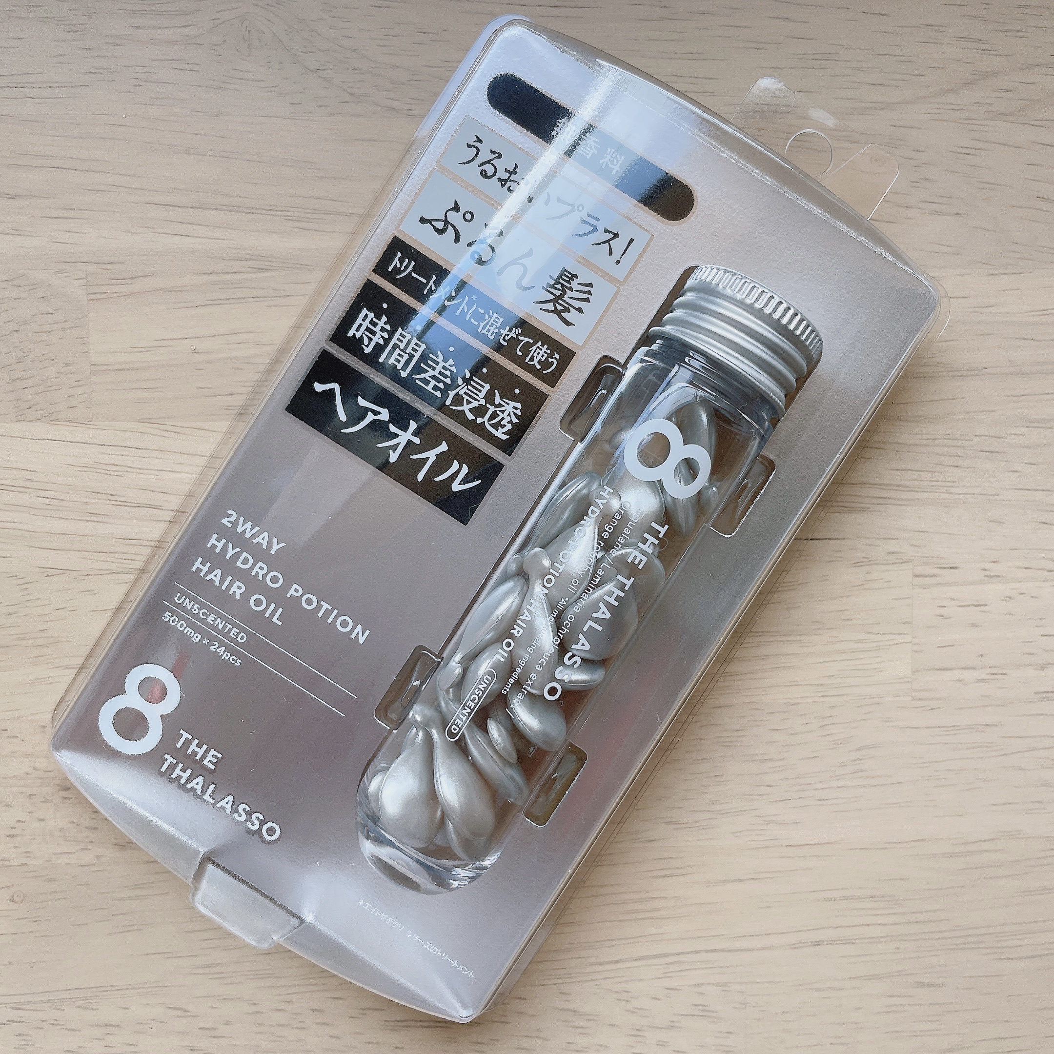ハイドロポーション 美容液ヘアオイル（無香料） 500mg × 24個/エイトザタラソ/ヘアオイルを使ったクチコミ（2枚目）