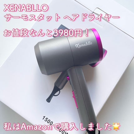 ホリスティックキュアドライヤー/ホリスティックキュア/ドライヤーを使ったクチコミ(4枚目)