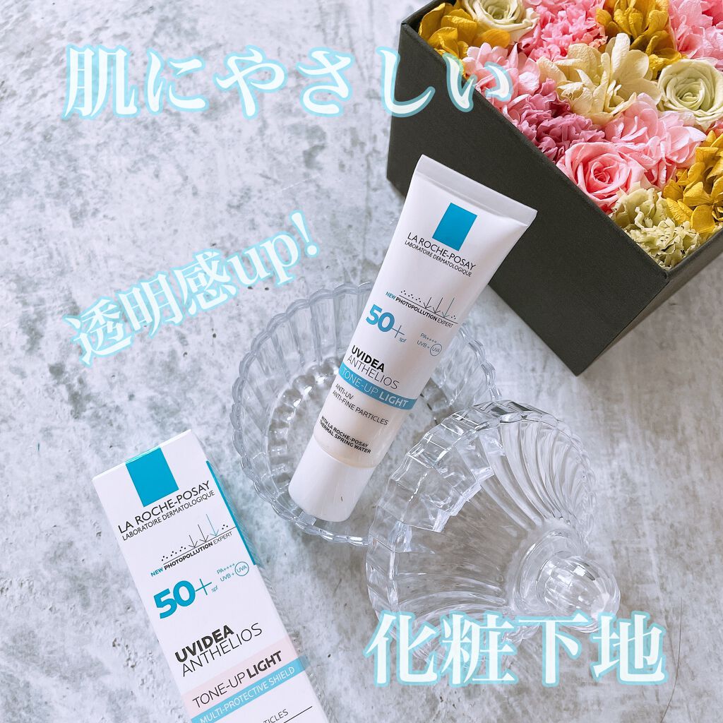 UVイデア XL プロテクショントーンアップ/ラ ロッシュ ポゼ/日焼け止めクリームを使ったクチコミ(1枚目)