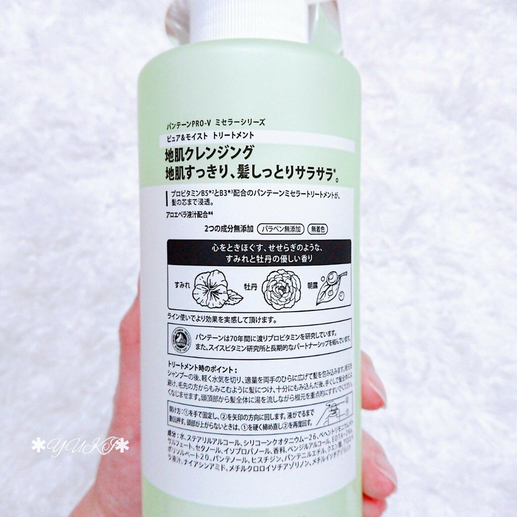 PRO-V ミセラー ピュア&モイスト ノンシリコンシャンプー/トリートメント/パンテーン/市販シャンプーを使ったクチコミ(7枚目)