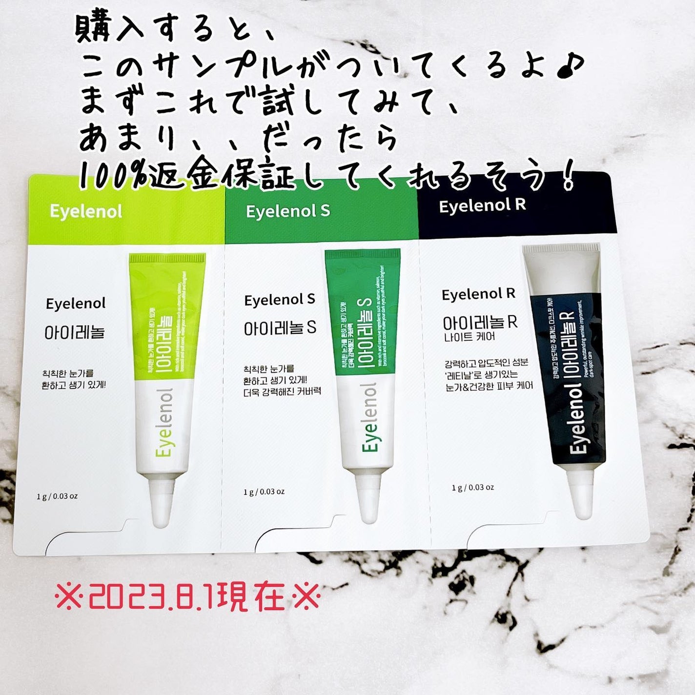 アイレノール クマクリーム/IRENOL/アイケア・アイクリームを使ったクチコミ(4枚目)