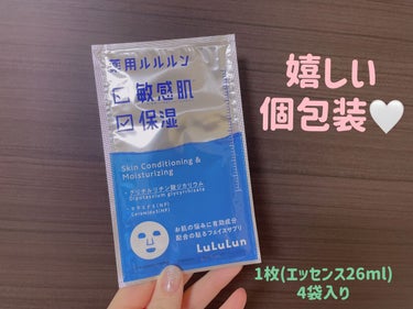 🍀薬用ルルルン🍀
＼保湿スキンコンディション／


お試しさせていただきました！💓


週1-2回のスペシャルケアにおすすめ
美容液タイプのフェイスマスクです！

敏感肌さんにおすすめ！
1540円(税込) 1枚入り×4袋


エッセンスたっぷりで全身に塗りたくれます🥺✨

しっかり保湿してくれてとても気に入りました！


個包装なので衛生的にもいいし、旅行の時に持ち運べるのも嬉しいですね✨

旅行先でもスペシャルケアできるなんて最高...🙆‍♀️🌸

素敵な商品に出会えました☘️



 #提供 # #最強時短コスメ の画像 その1