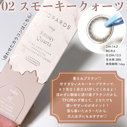 TOPARDS 1day/TOPARDS/ワンデー(1DAY)カラコンを使ったクチコミ(6枚目)
