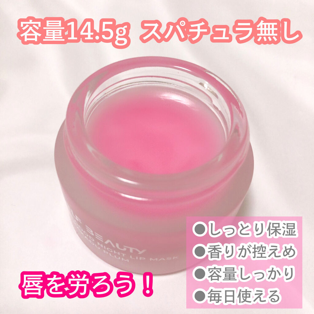 ユニコーングッドナイトリップマスク カカドゥプラム/SELF BEAUTY/リップマスクを使ったクチコミ（2枚目）