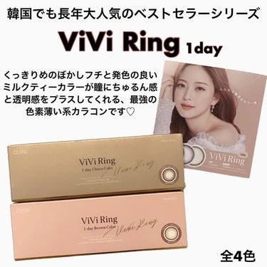 ViVi Ring 1day/OLENS/ワンデー（１DAY）カラコンを使ったクチコミ（3枚目）