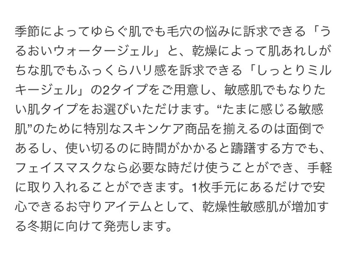 ファインブランク ヴェールバリア アミノマスク/サンスマイル/洗い流すパック・マスクを使ったクチコミ(7枚目)