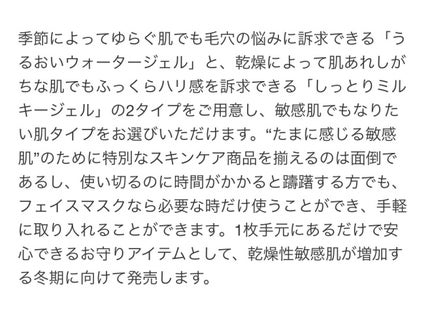 ファインブランク ヴェールバリア アミノマスク/サンスマイル/洗い流すパック・マスクを使ったクチコミ(7枚目)