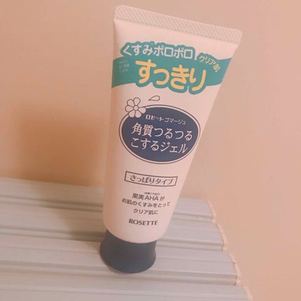 ロゼットゴマージュ/ロゼット/ピーリングを使ったクチコミ(1枚目)